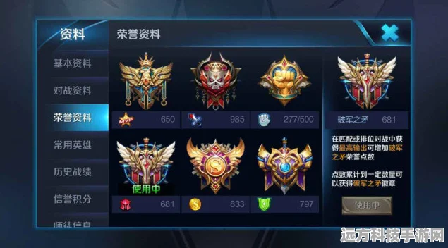 王者荣耀名师6级，解锁之路全攻略