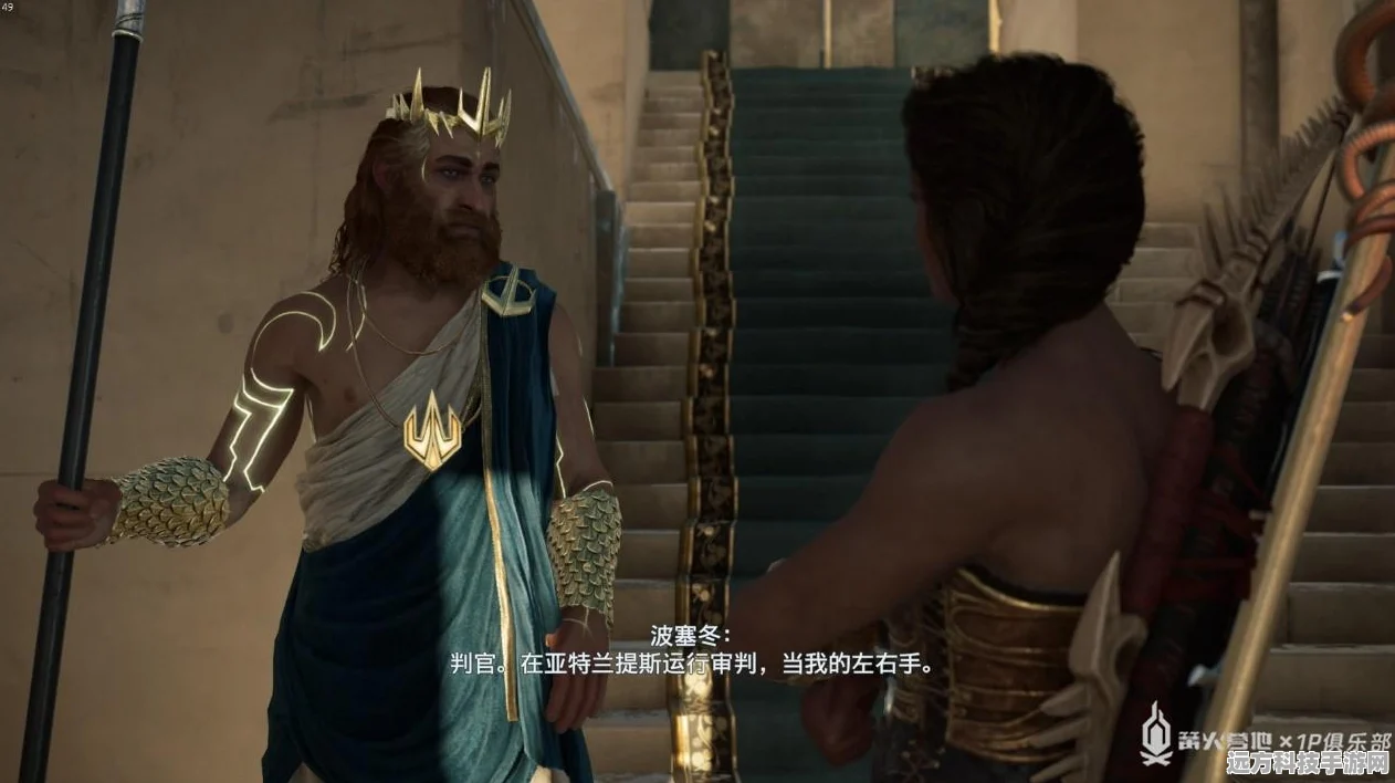 刺客信条奥德赛结局条件全揭秘，如何触发完美结局？