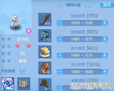 神武2手游天策孩子，培养秘籍与实战攻略