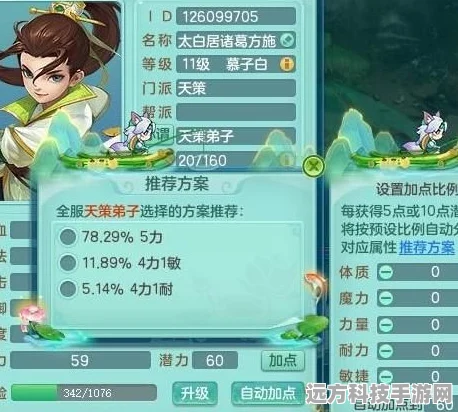 神武2手游天策孩子，培养秘籍与实战攻略