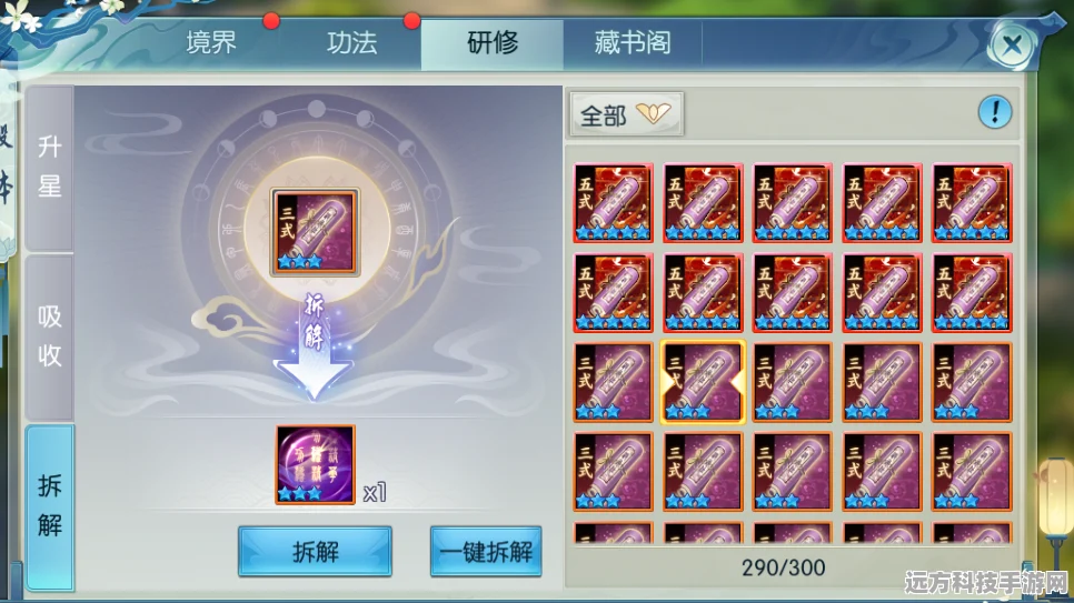 解锁仁者丹书奥秘，2025倩女幽魂手游高效修炼秘籍