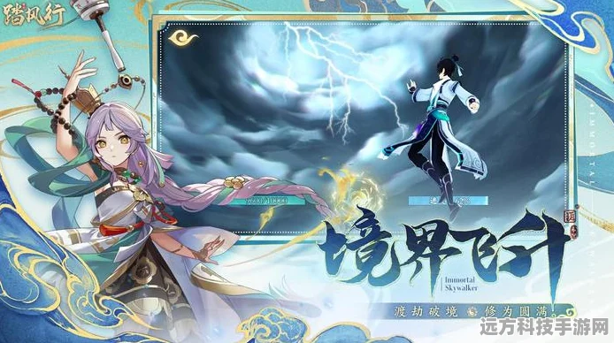 不一样修仙新纪元，深度探索最新版本与修仙盛宴前瞻