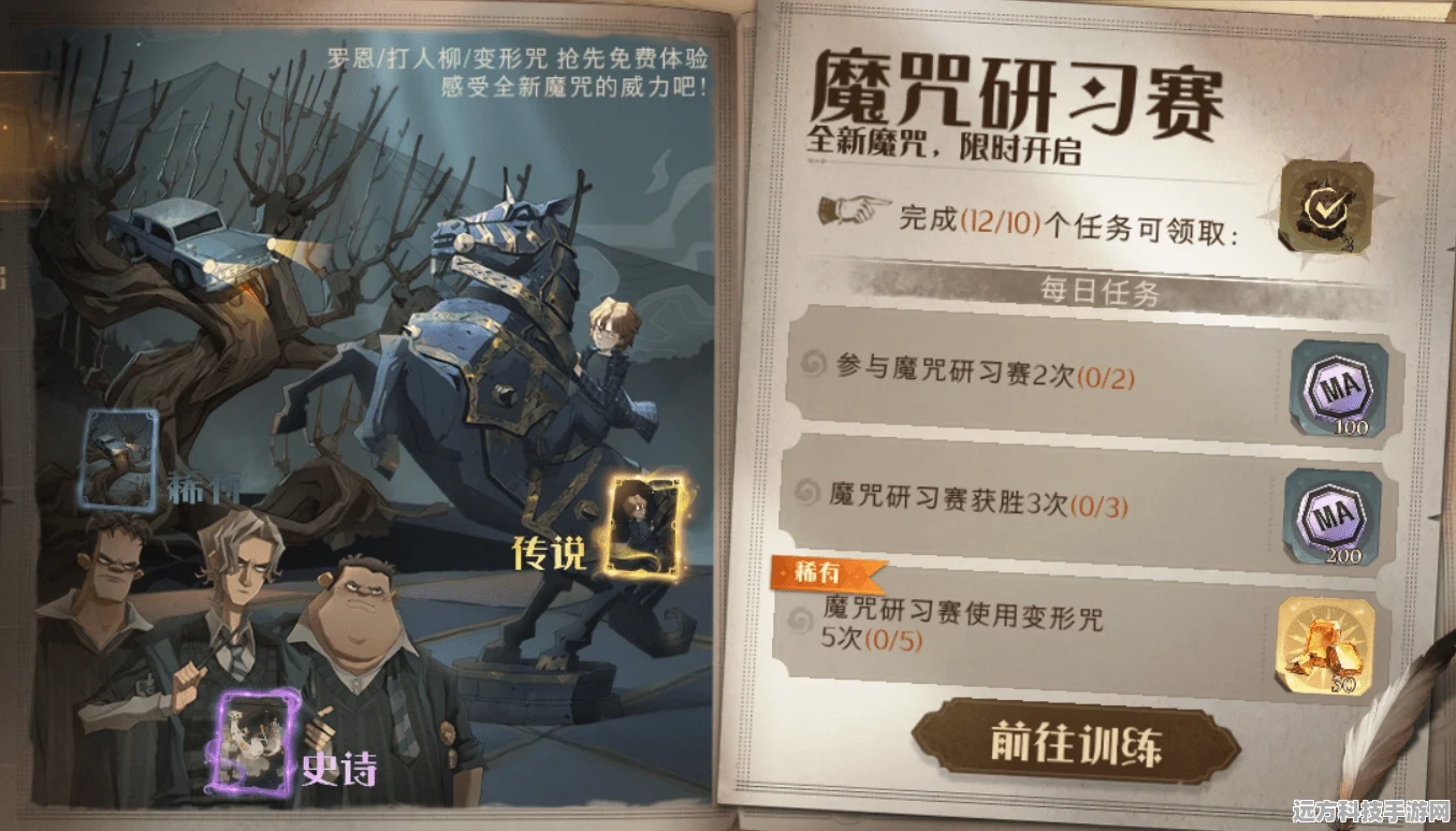 哈利波特的魔法觉醒，罗恩伙伴卡效果的全面剖析