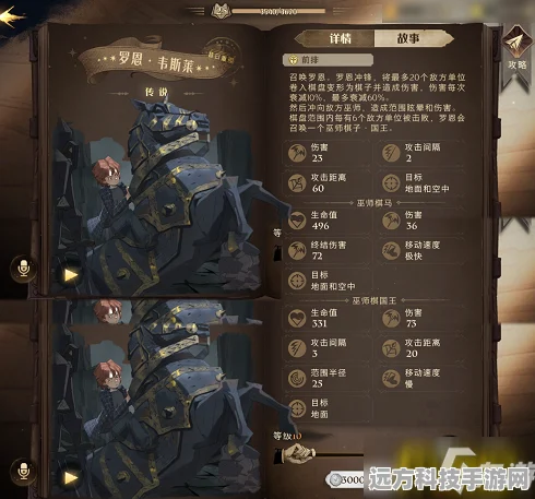 哈利波特的魔法觉醒，罗恩伙伴卡效果的全面剖析