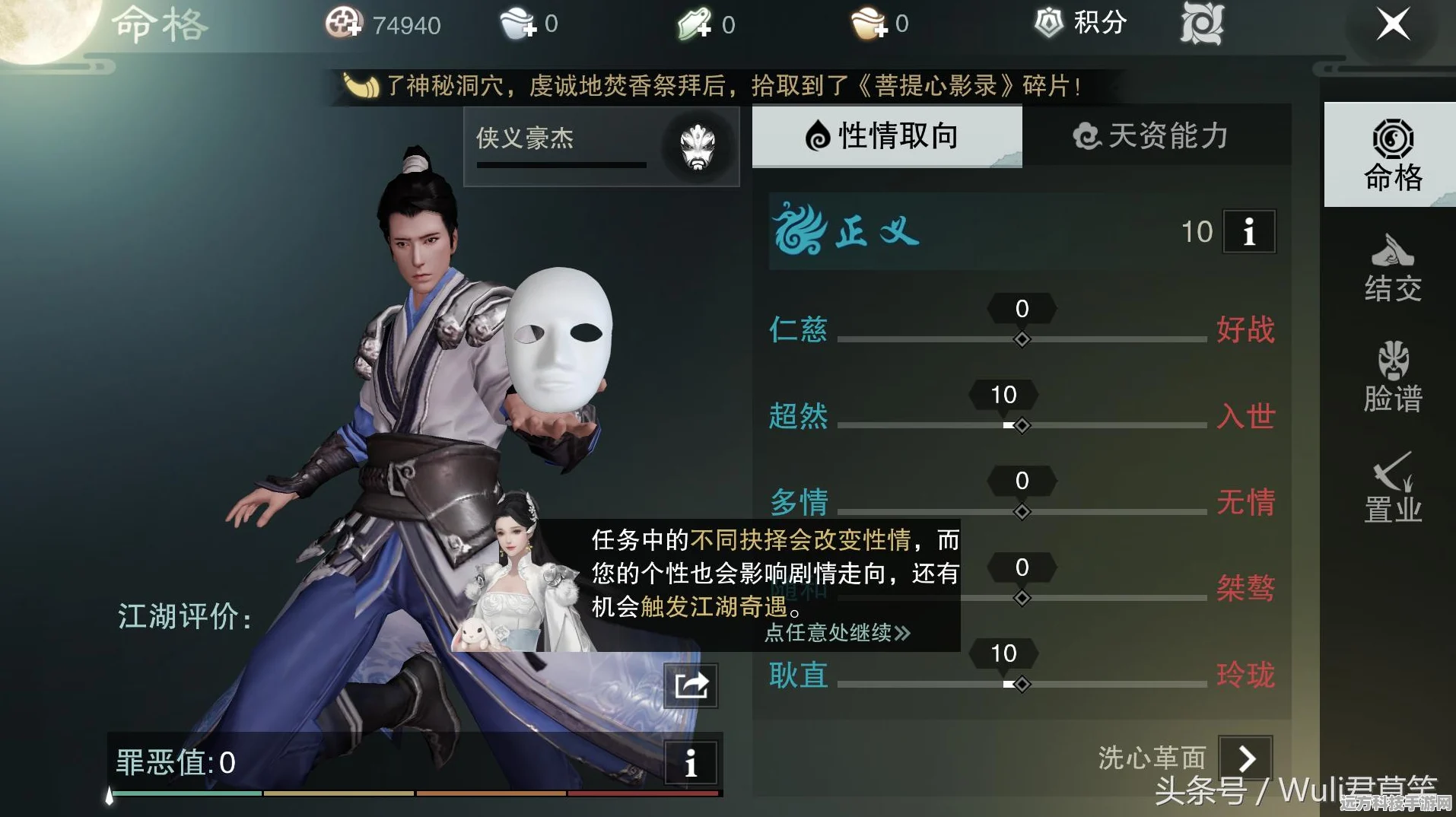 楚留香新版本震撼登场，武侠RPG世界自由度再攀新高