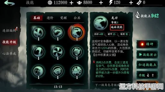 影之刃2公共技能选择全攻略，瞬反技能深度解析