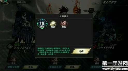 影之刃2公共技能选择全攻略，瞬反技能深度解析