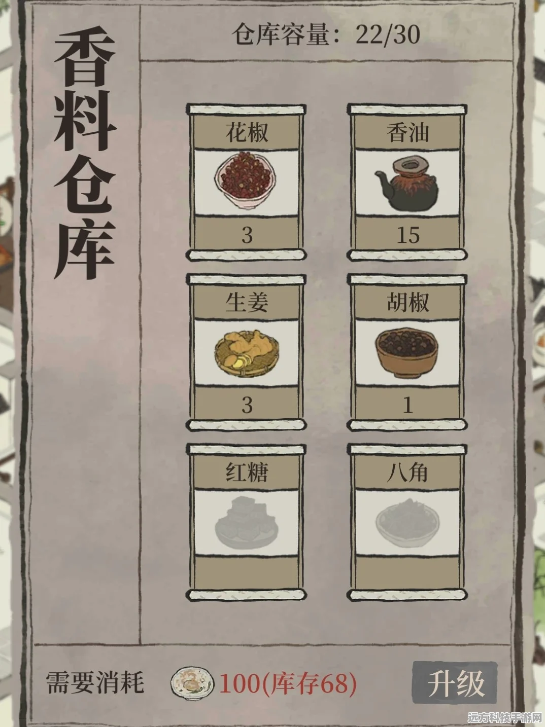 江南百景图香料仓库升级全攻略，解锁香料存储新境界