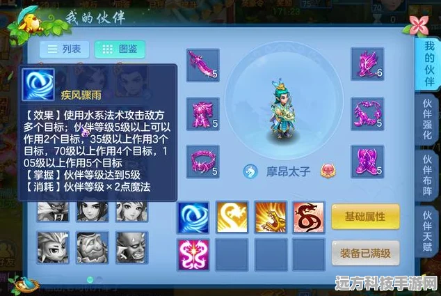 神武4手游法系门派特技搭配全攻略