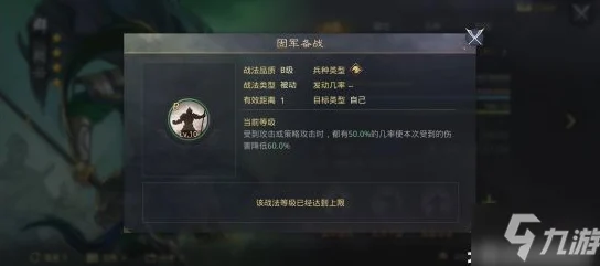 率土之滨四星十佳阵容全揭秘