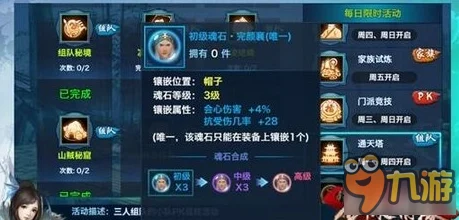 剑侠情缘深度游，韩蒙南宫三大门派灭魂石属性全解析