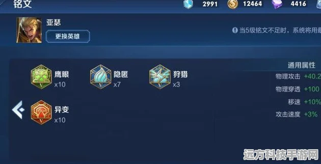 王者荣耀亚瑟重做铭文攻略，半肉半输出，王者之路再启航