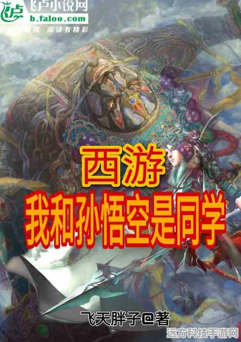 西游奇遇，大秦风云再起——免费启程的时空穿梭盛宴