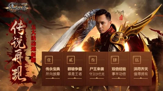 顶赞传奇2震撼登场，重拾昔日热血，畅享极致快感