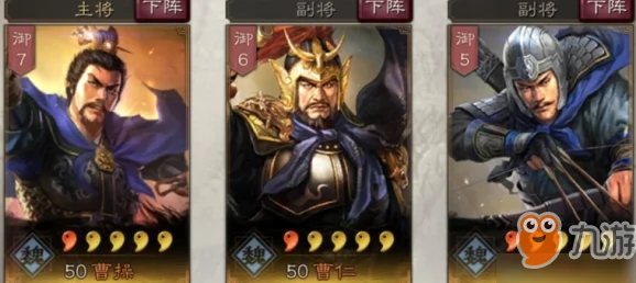 夏侯渊领衔！三国志·战略版顶级阵容搭配全揭秘