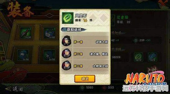 火影忍者手游深度探索，风灵石获取与效用全揭秘