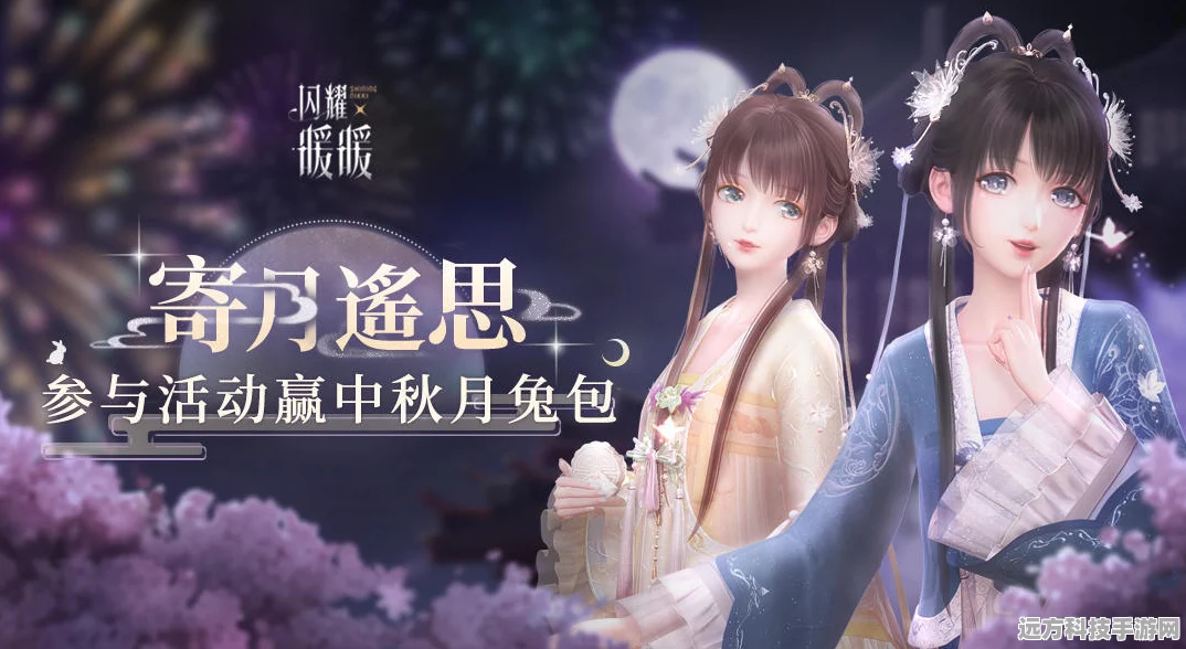 闪耀暖暖中秋翻转印象，活动规则全解析