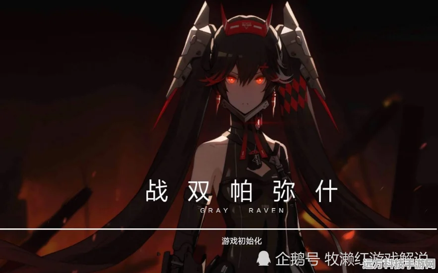 病娇萝莉风暴来袭，战双帕弥什21号PV掀起玩家狂热浪潮！