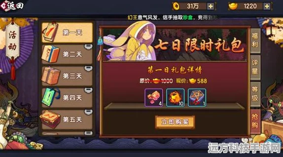 仙剑奇侠传幻璃镜礼包领取全攻略