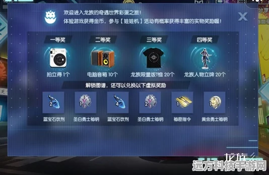 龙族幻想深度探索，礼物榜登顶秘籍与朋友圈炫酷新玩法