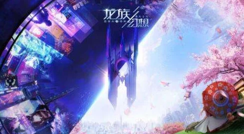 龙族幻想深度探索，礼物榜登顶秘籍与朋友圈炫酷新玩法
