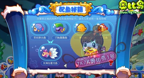 奥比岛探秘，西域佳人龙鱼的垂钓秘境