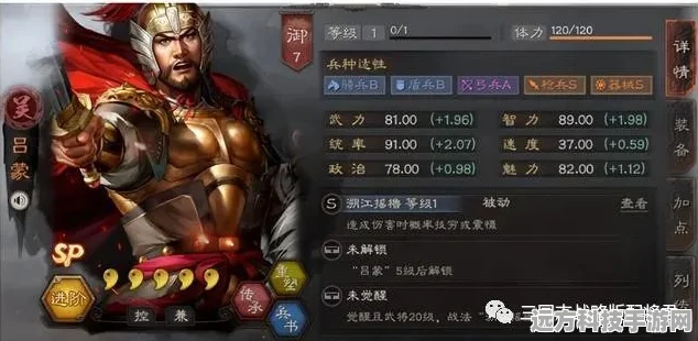 三国志战略版，吕蒙程普深度解析，打造无敌阵容