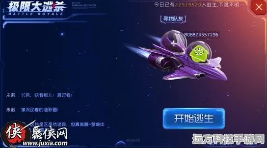 球球大作战光之守卫战第二关全攻略，解锁通关秘籍与技巧