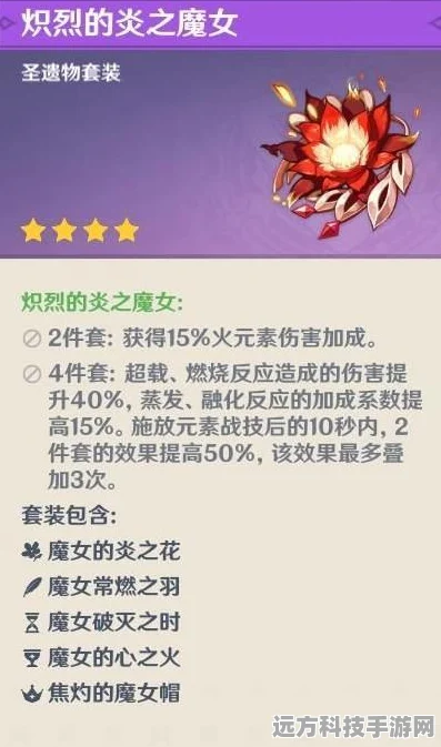 原神香菱武器选择全解析，打造最强火系战姬