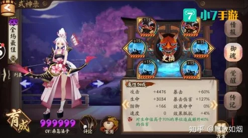阴阳师高手进阶，白狼御魂极致搭配，竞技场制霸全攻略