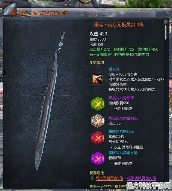 剑灵无极武器兑换现状揭秘