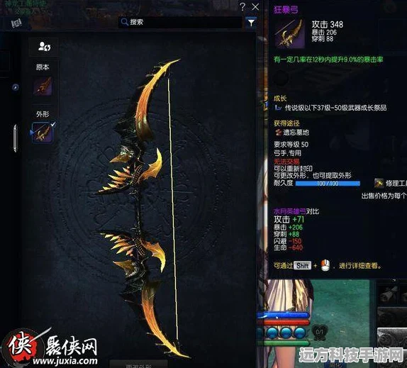 剑灵无极武器兑换现状揭秘