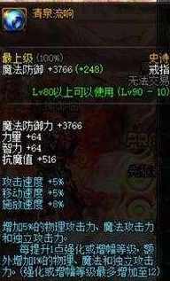 原神圣遗物爆伤爆率全攻略，解锁伤害输出的终极奥秘