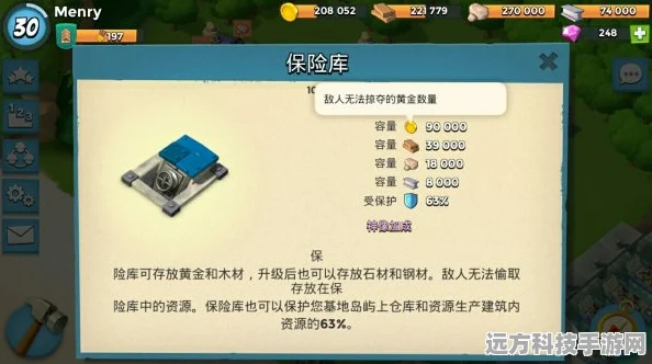 海岛奇兵18级保险裤升级资源全解析