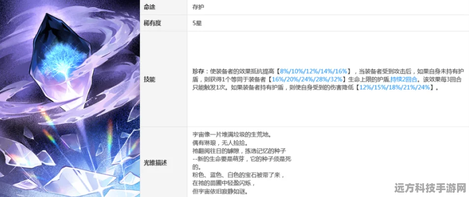 崩坏，星穹铁道存护之影获取全攻略