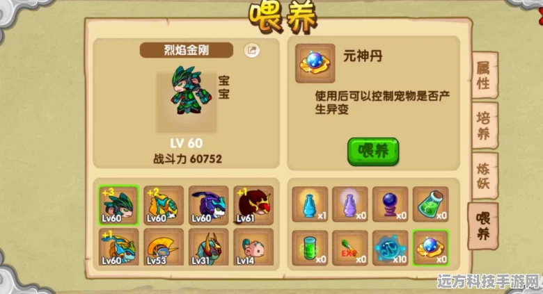 造梦西游OL涅槃丹获取全攻略，助你战力飙升