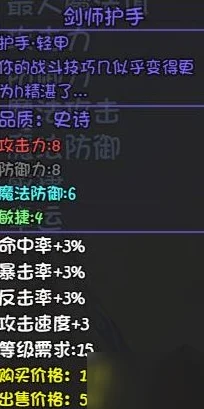 大千世界物理流护手终极寻宝攻略