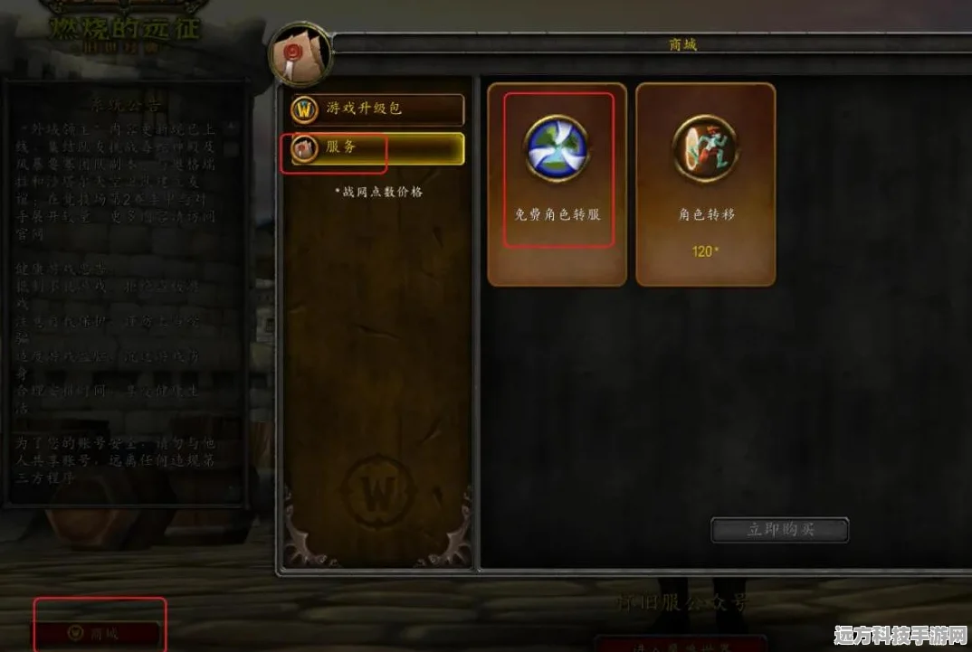 魔兽世界怀旧服探秘，厄运之槌宝箱位置全解析