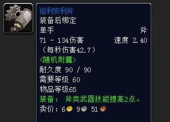 魔兽世界怀旧服探秘，厄运之槌宝箱位置全解析