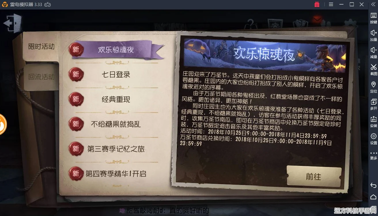 第五人格五周年庆典，狂欢盛宴，荣耀再启！