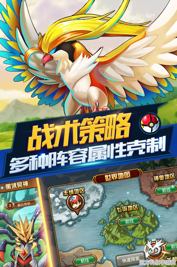 口袋妖怪联盟，探索精灵成长与进化的奇妙旅程