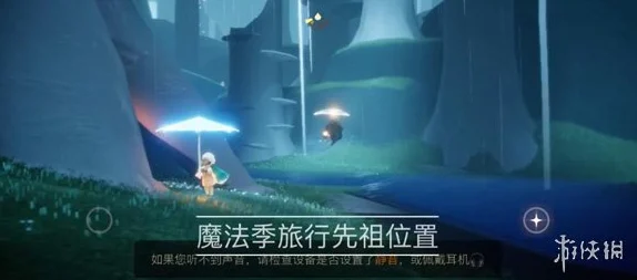 光遇晨岛探索，揭秘所有先祖的藏匿之处