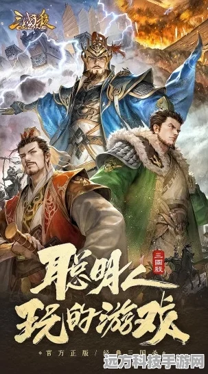 三国杀互通版震撼登场，策略卡牌新纪元等你来战