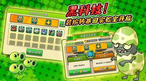植物娘大战僵尸，策略对战新体验，内置菜单免费解锁