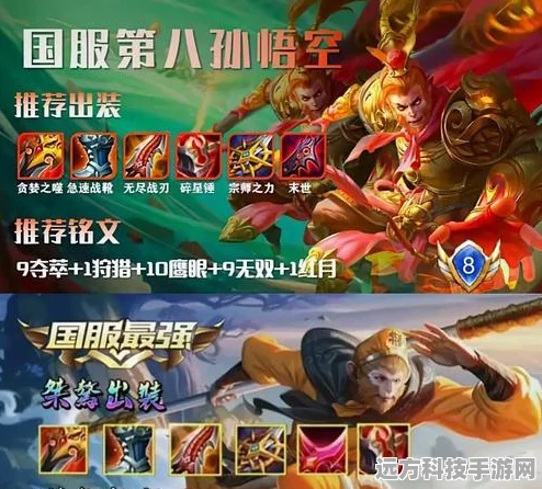 金铲铲之战齐天大圣出装秘籍，打造最强战神孙悟空