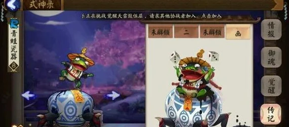 阴阳师青蛙瓷器鼎鼎大名皮肤获取全攻略