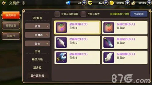 龙之谷手游深度探索，祝福三件套属性图鉴与实战评价