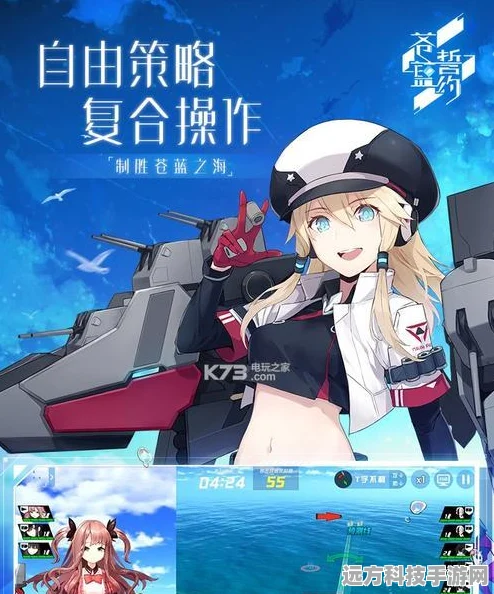苍蓝誓约新纪元，约克公爵号震撼启航