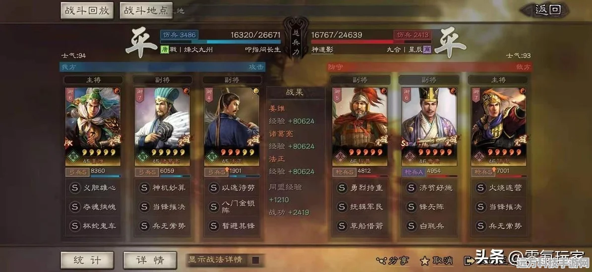 三国志战略版，诸葛蜀汉之天下无敌的强阵——揭秘蜀汉阵容的制胜之道