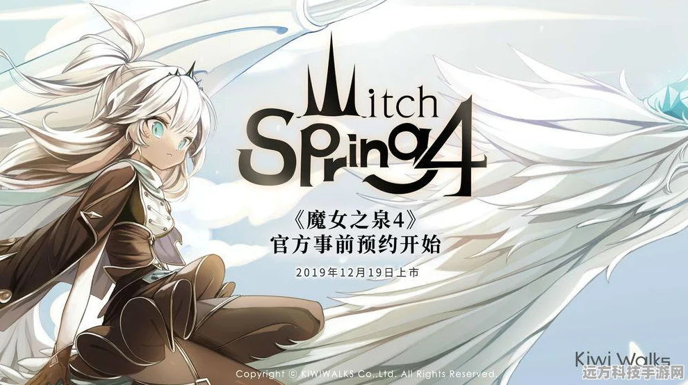 魔女之泉4，全面解锁属性提升秘籍